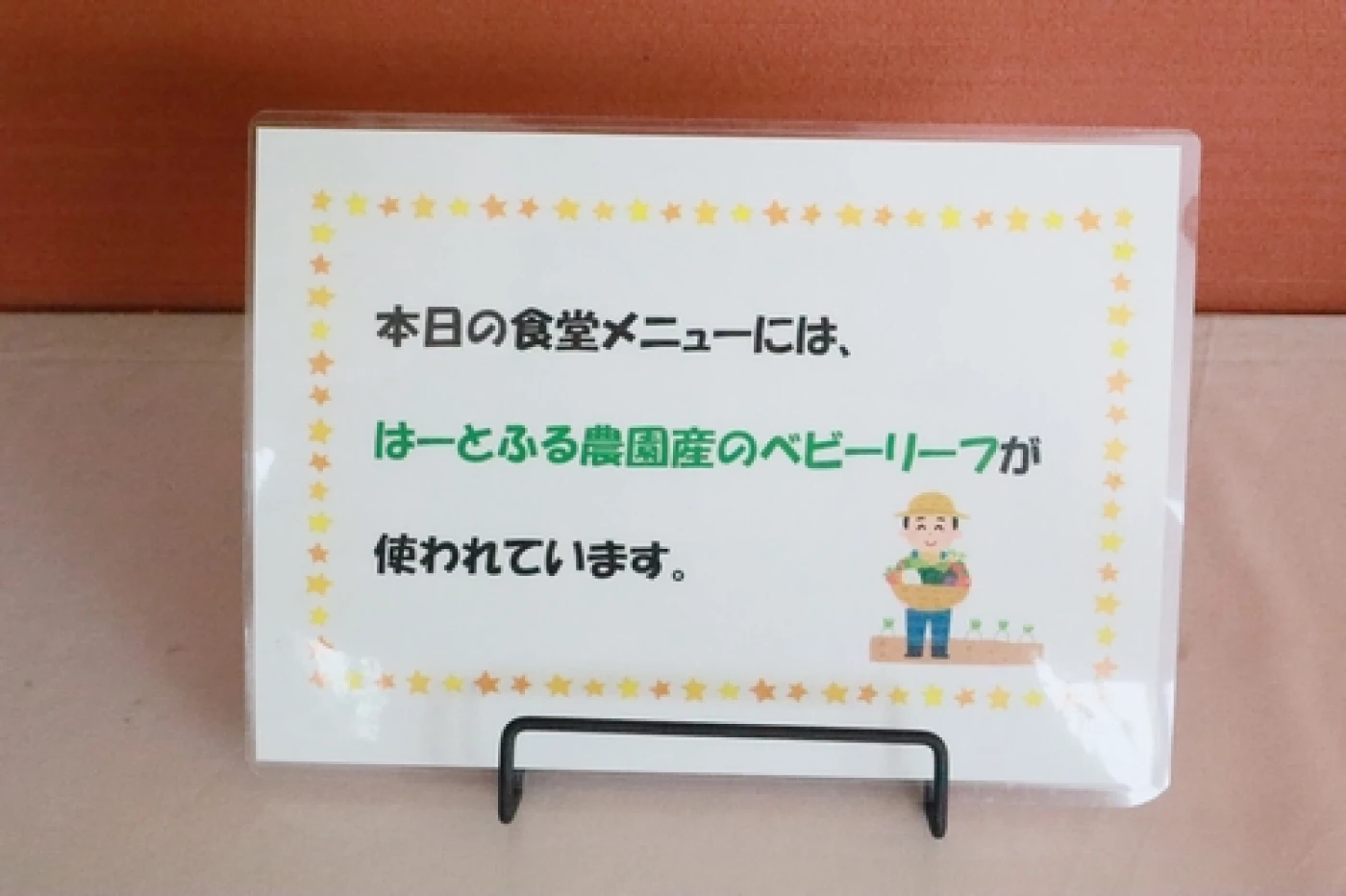 本社の皆さまへの「はーとふる農園」での障がい者雇用への認識は?