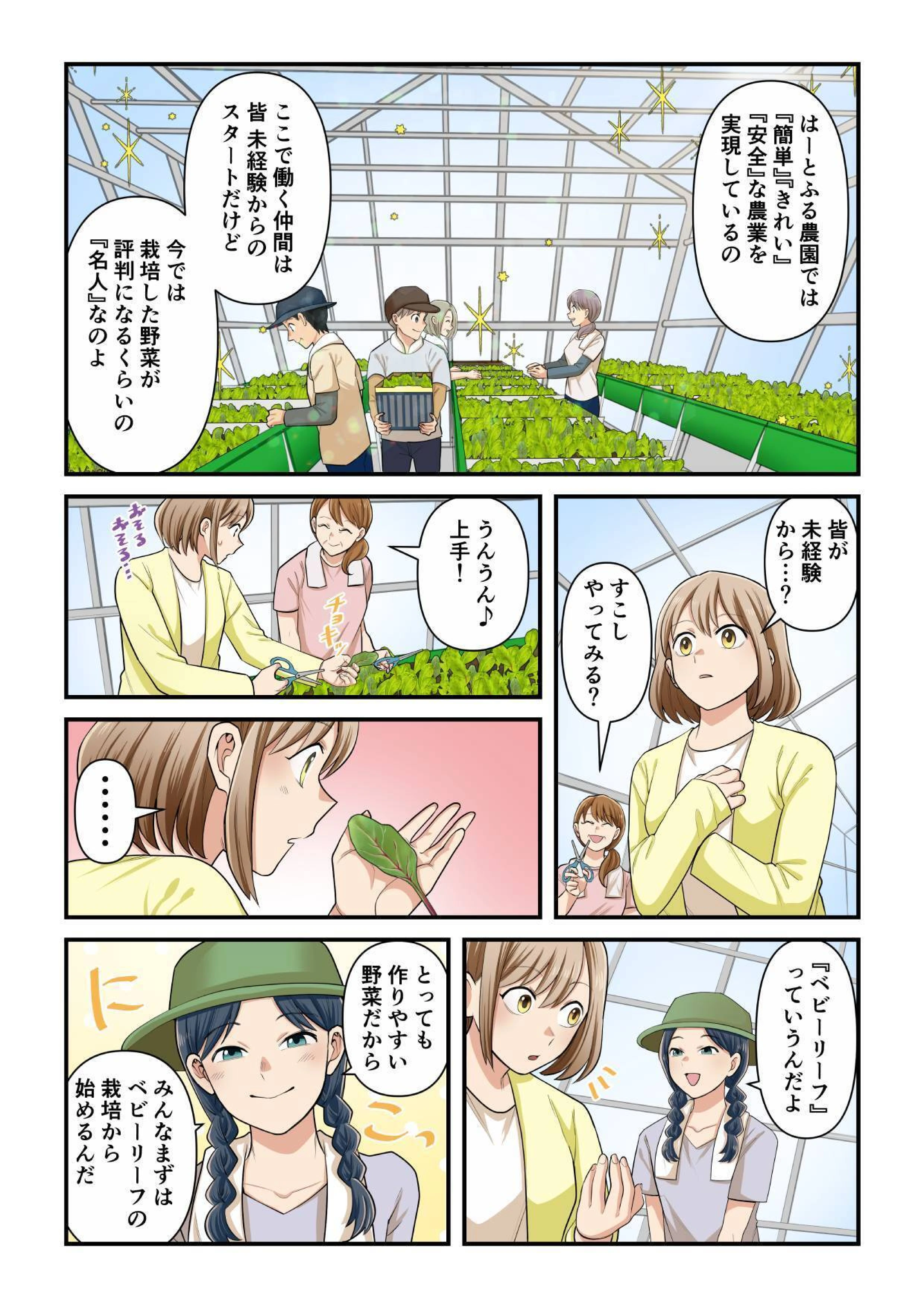 漫画2