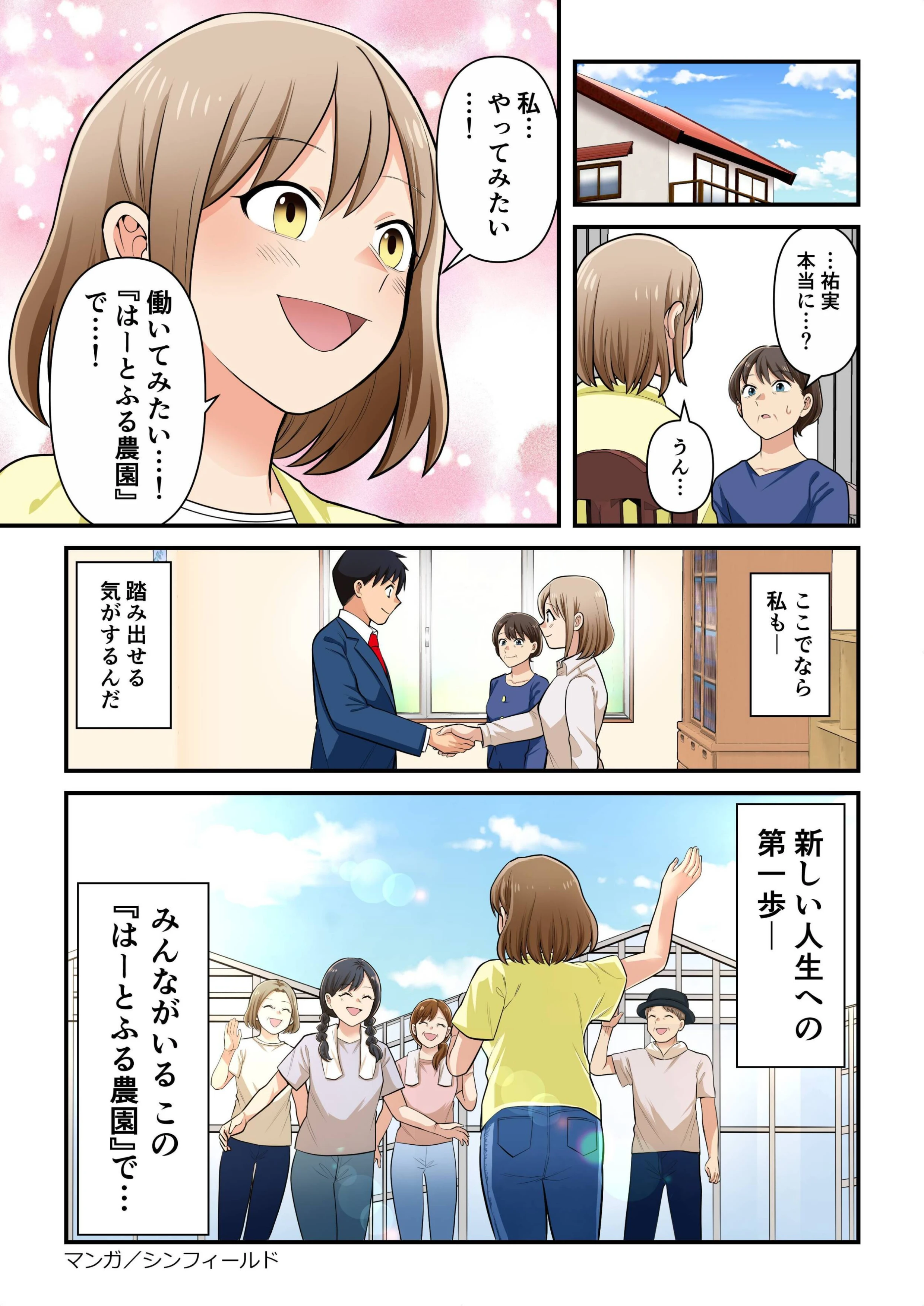 漫画6