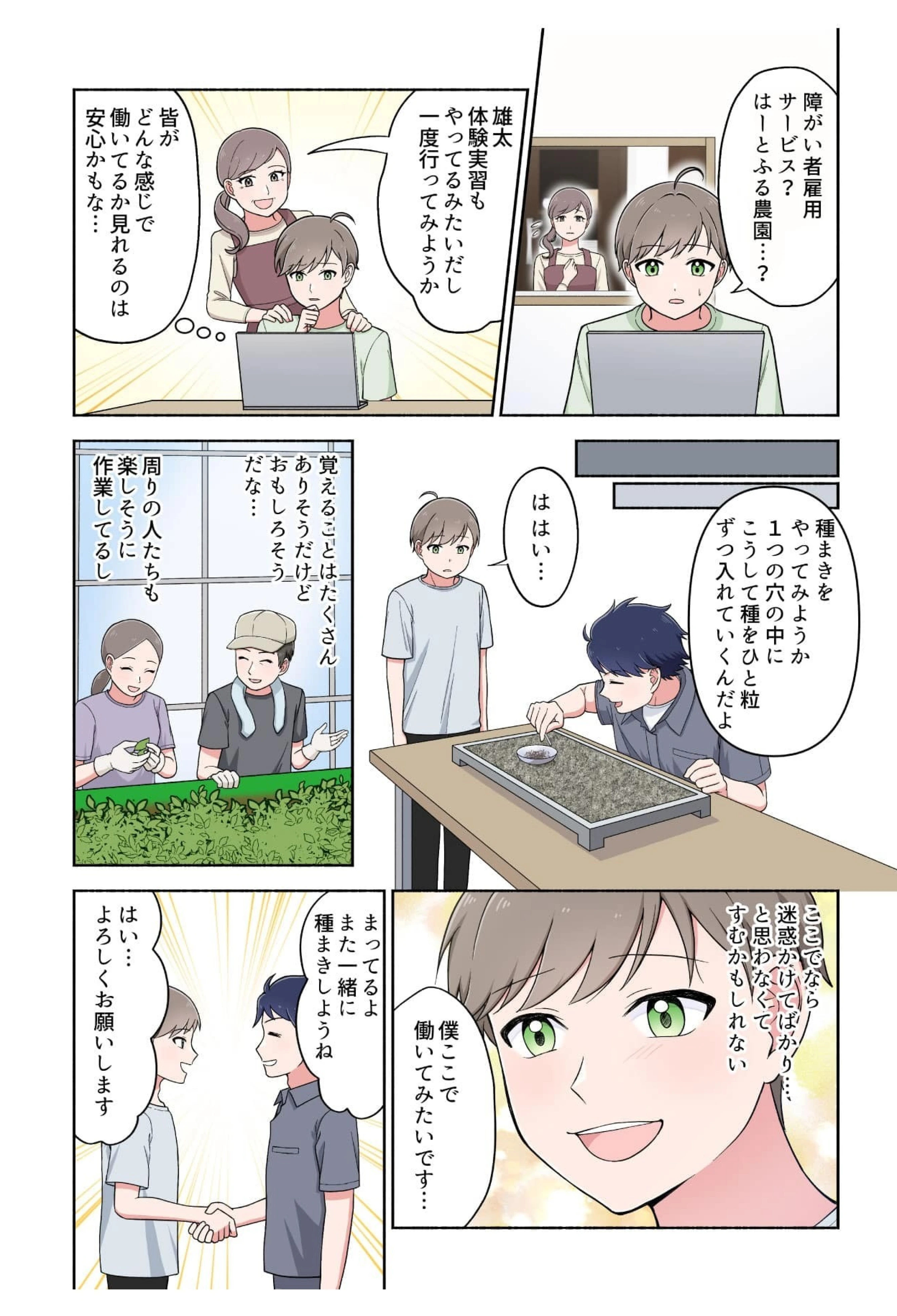漫画2