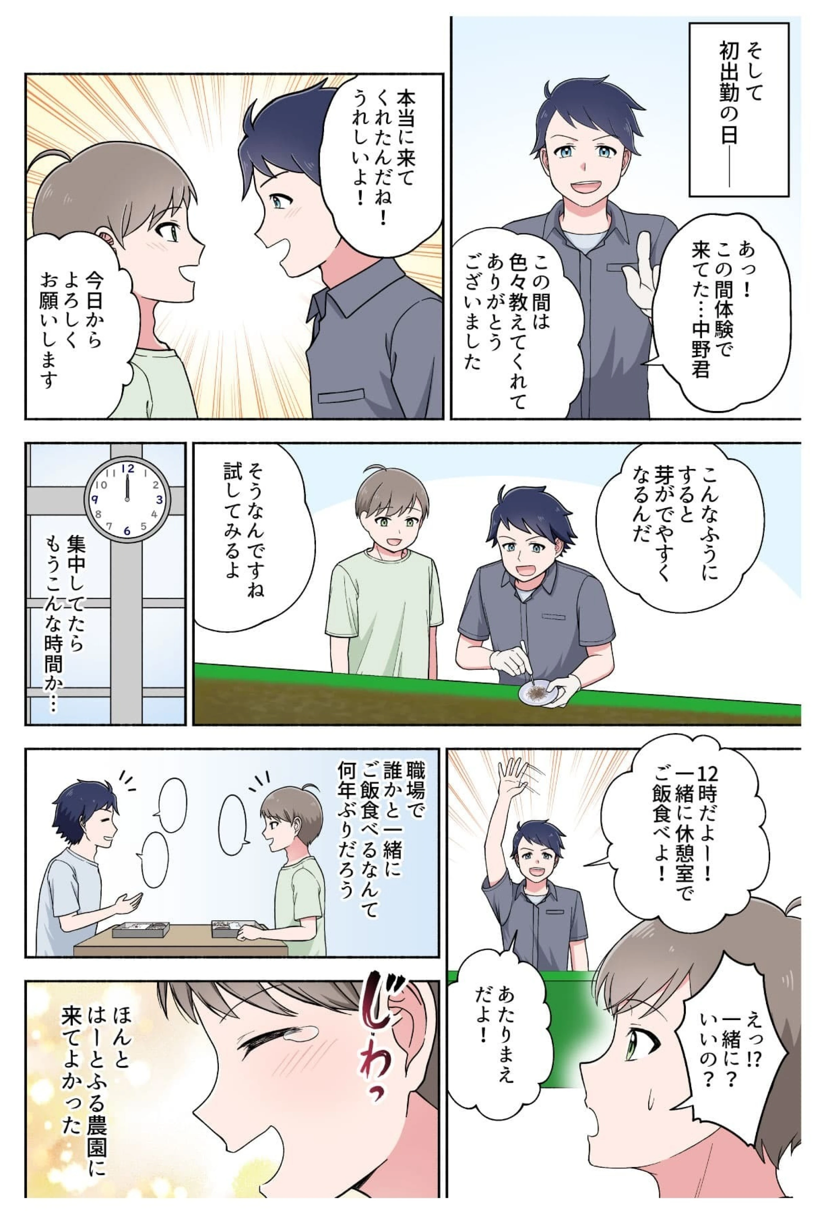 漫画3