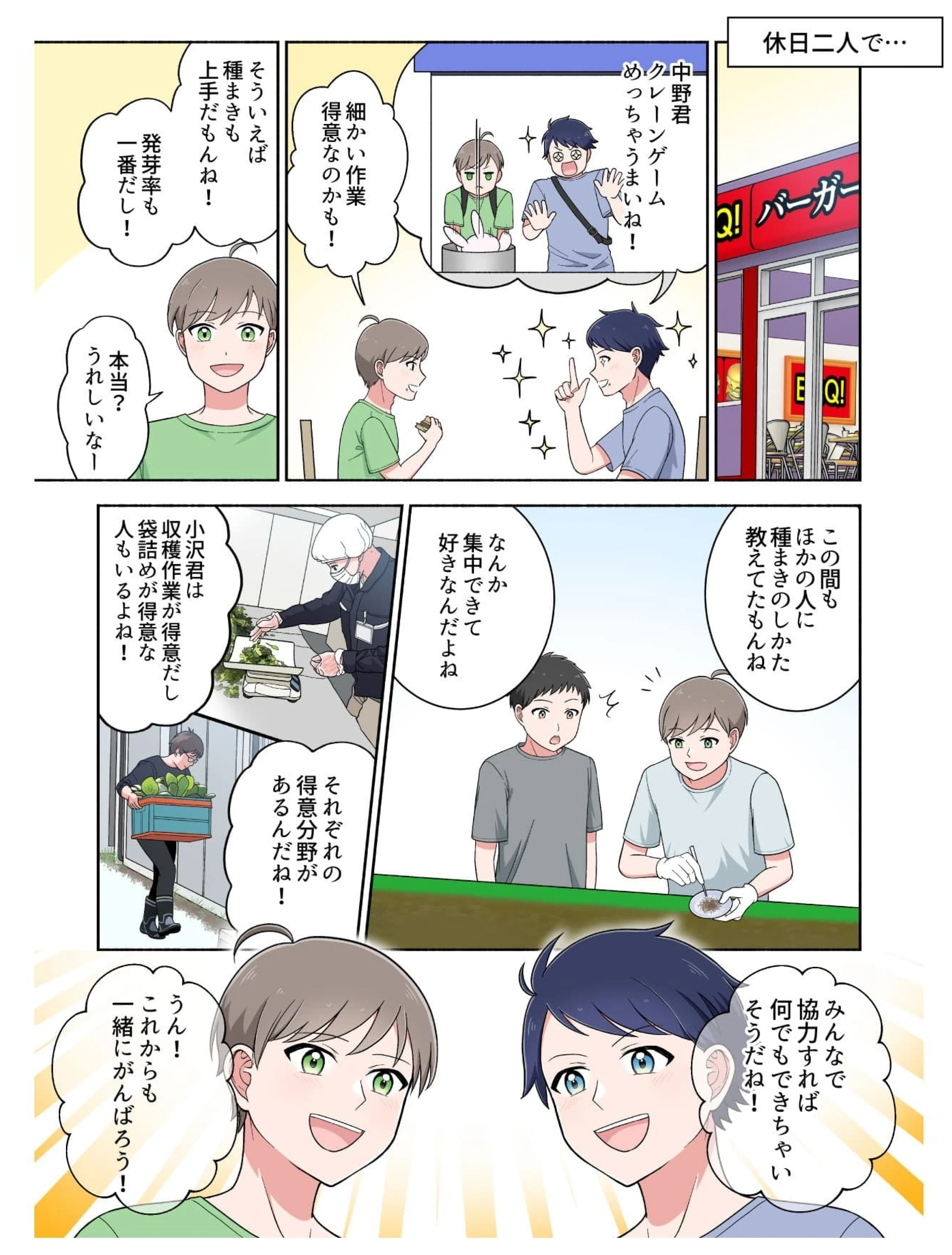 漫画4