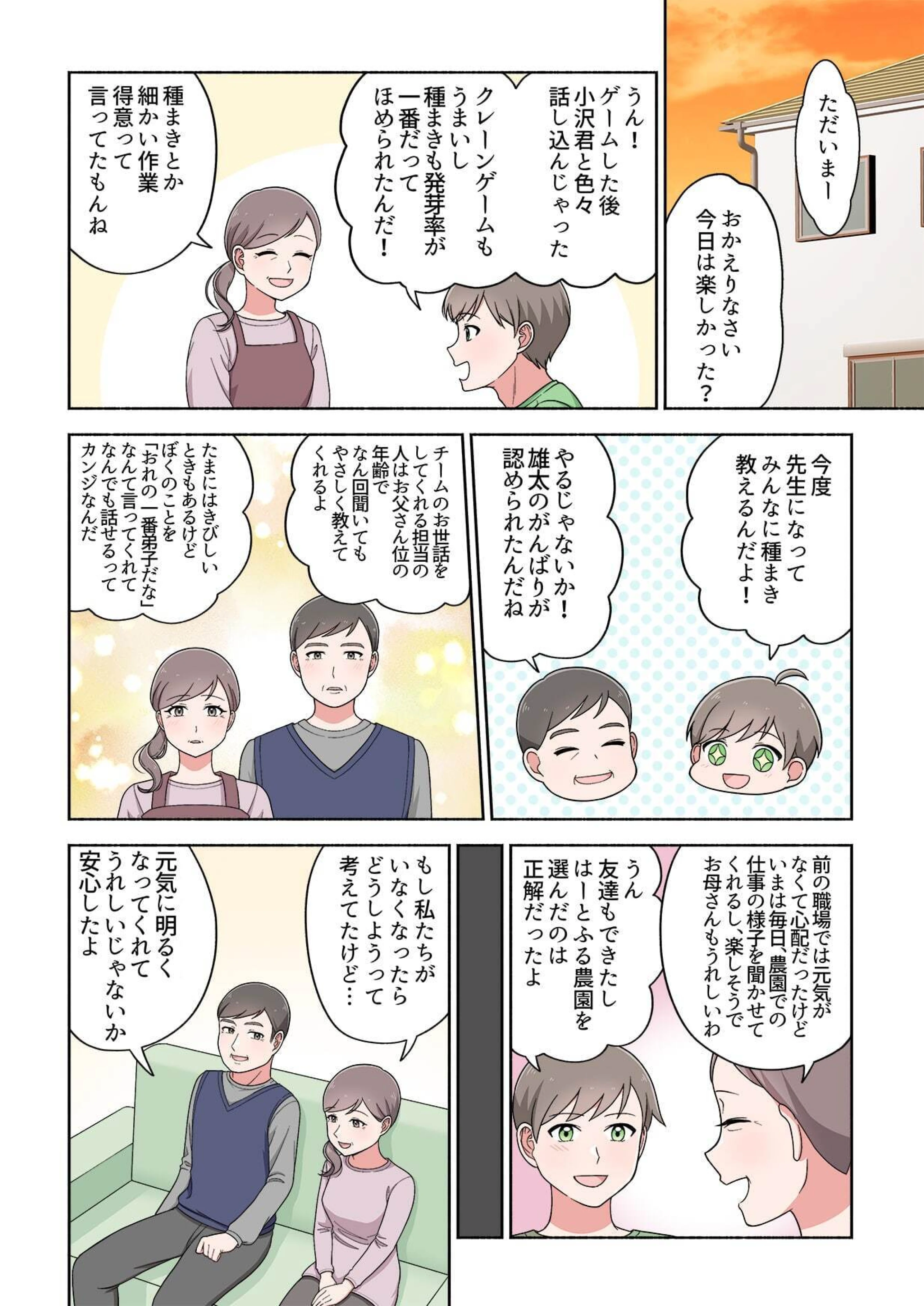 漫画5