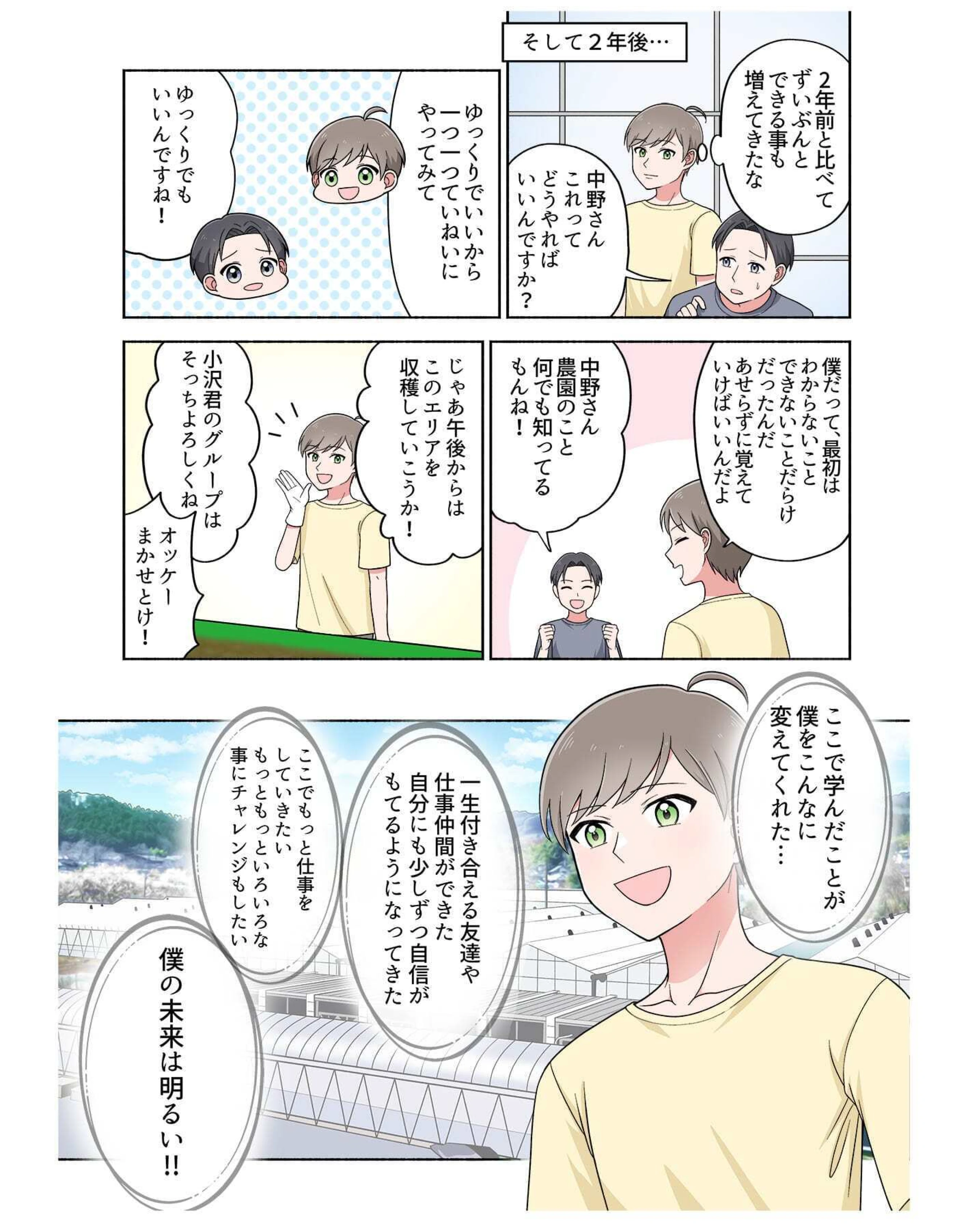漫画6